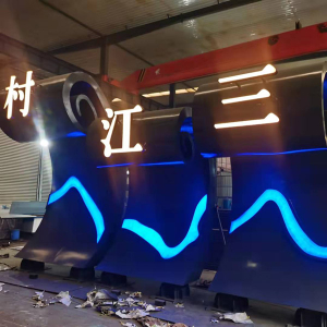霞山耐候钢廊架